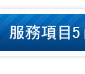 桃園免留機車借款