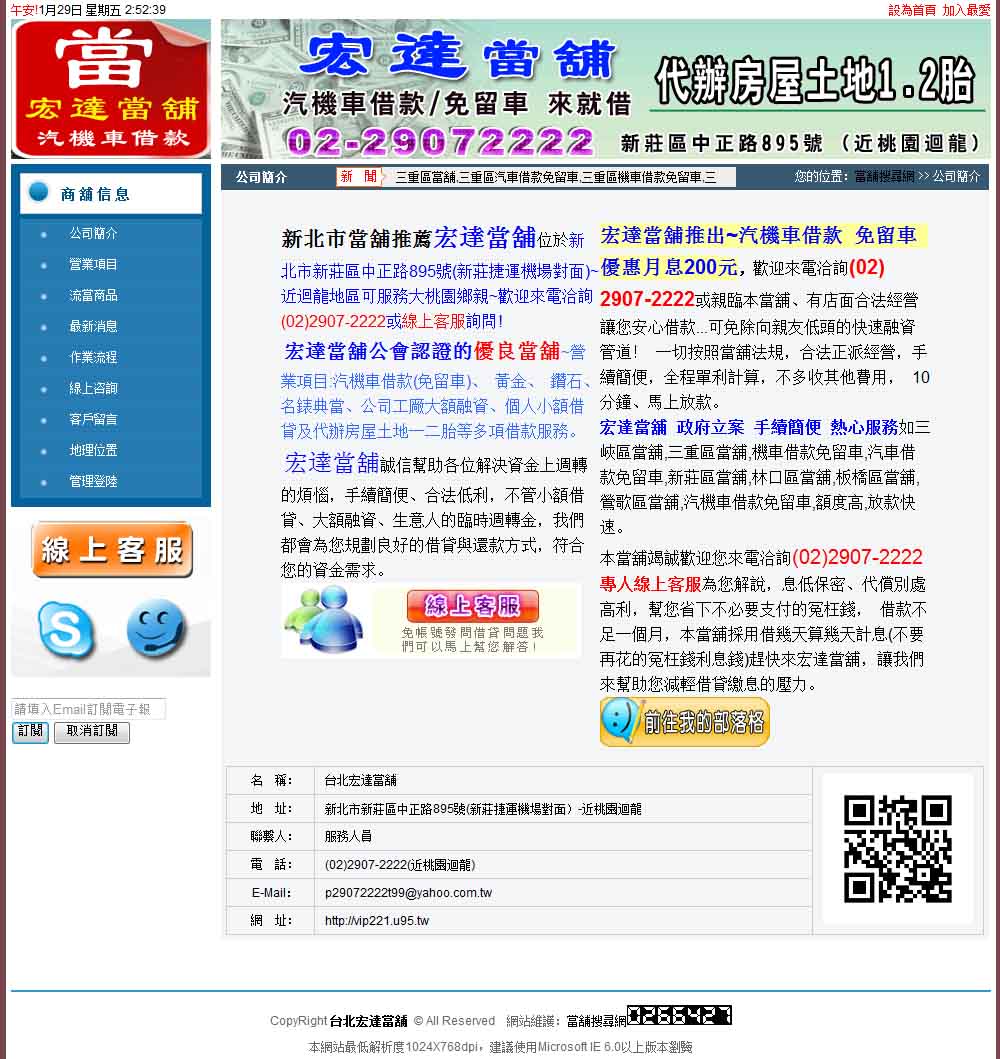 桃園機車借款免留車,桃園汽車借款免留車-桃園宏達政府立案合法當舖